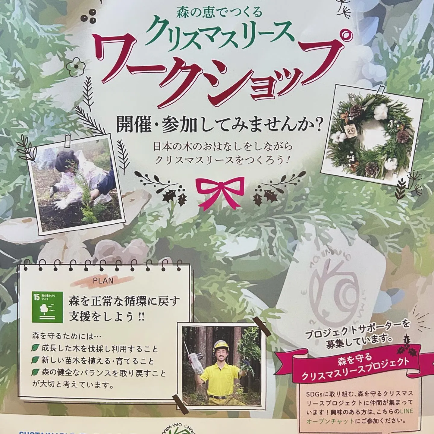 12月のクリスマスリースワークショップは神埼市のNokura...