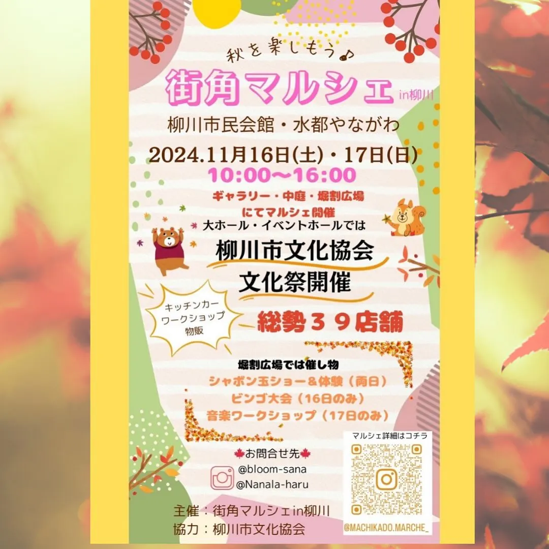 久しぶりに11月はイベントに参加させていただきます💖